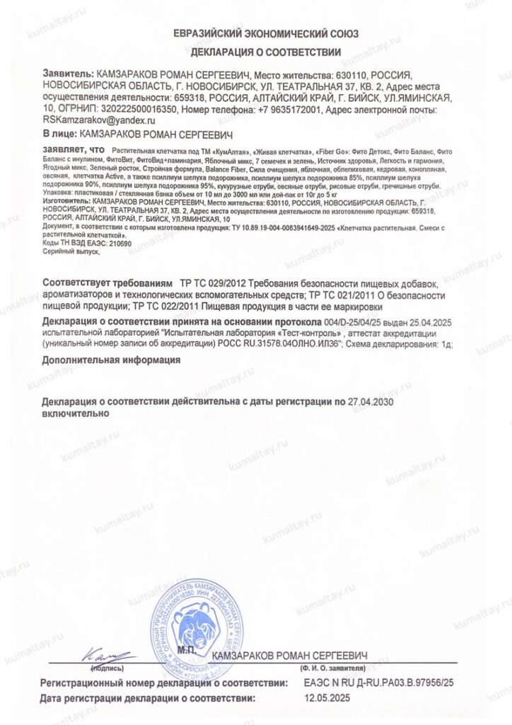 Декларация о соответствии