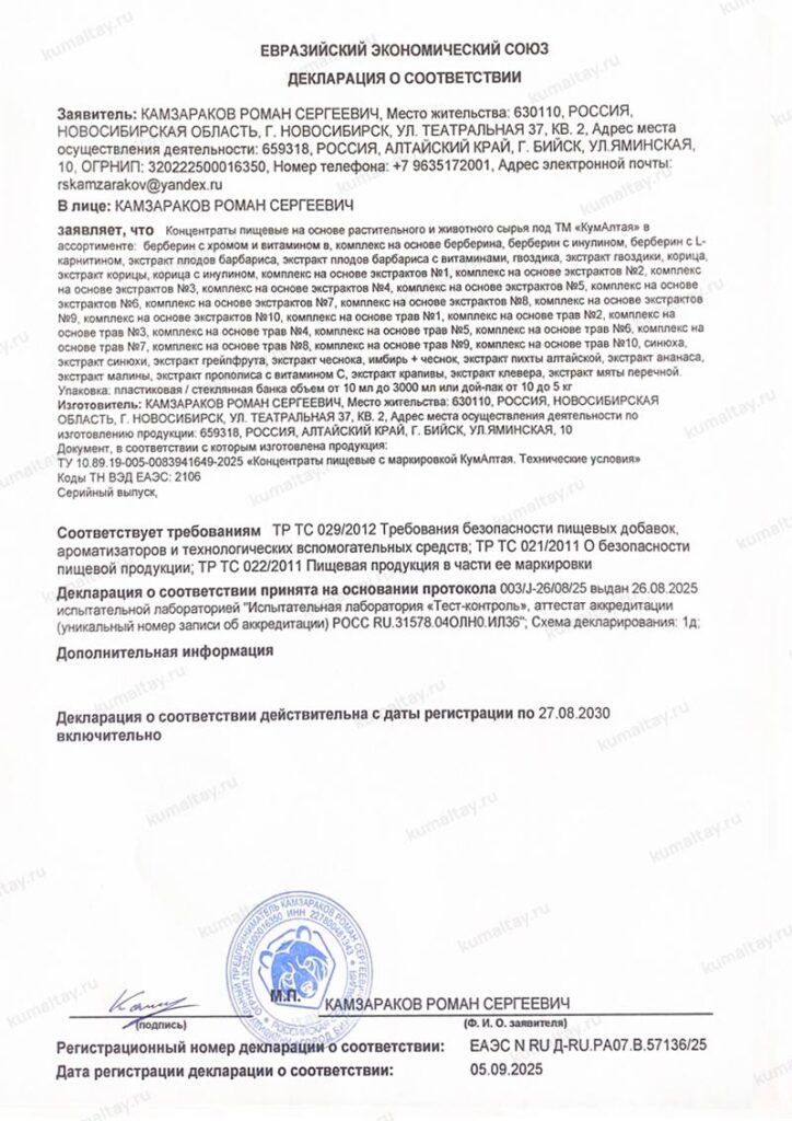 Декларация о соответствии